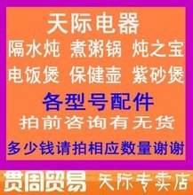 紫砂锅盖子 选购指南与保健电器的核心配件
