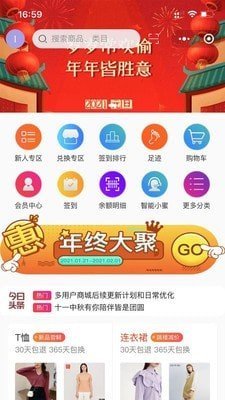 光彩生活App免费下载 安卓最新版v1.0.8，赋能保健电器新体验
