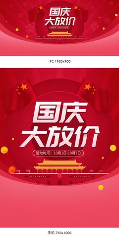 国庆盛惠，红色喜庆小家电与数码好物大赏